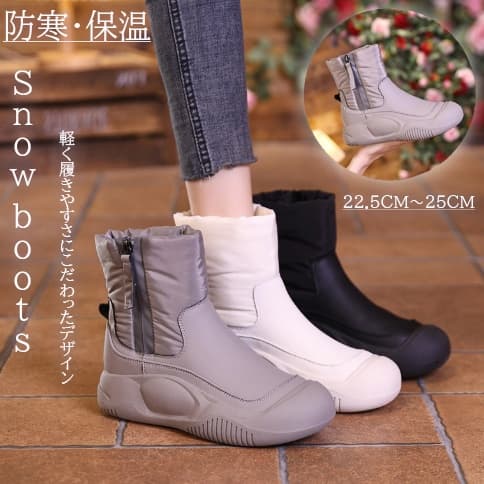 長靴レディース レディース防水防寒ショート丈スノーブーツ