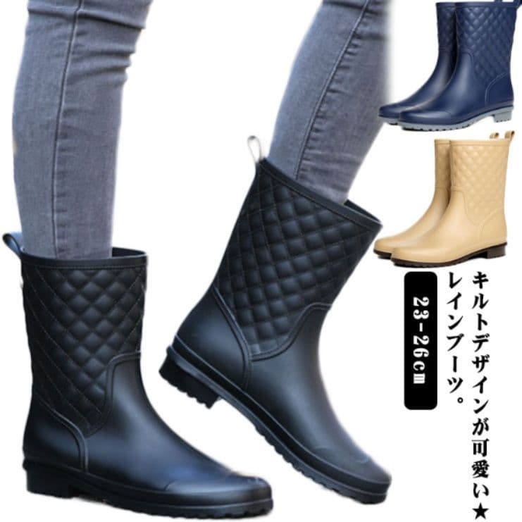 長靴レディース キルティング柄ショート丈レディース長靴